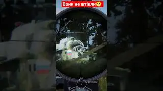 Пілоти МІ-24 яких збив з калаша #james_ua_ #gaming #militarysimulation #arma3 #armareforger