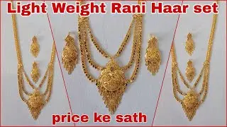 Light Weight Rani Haar Designs | Gold Long Necklace Set