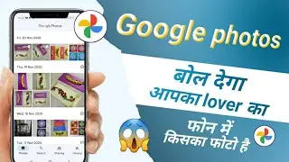 android google photos great setting 2022/ aapka girlfriend ka mobile Pe Kiska photo hai
