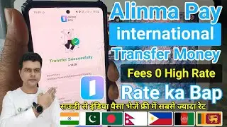 Alinma pay international transfer | alinma pay se international transfer kaise kare | alinma pay app