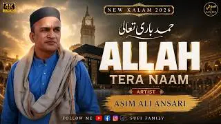 Allah Tera Naam | Heart Touching Hamad | Asim Ali Ansari | Sufi Family #hamd #hearttouching #nasheed
