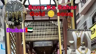 Sono😳 Ka Sahar (Gold🪙souq)Dubai.#sona #gold 