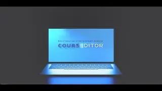 Конструктор электронных курсов Course Editor