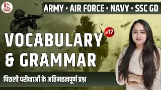 #17 English Classes for ARMY, AIR FORCE, NAVY, SSC - 2021