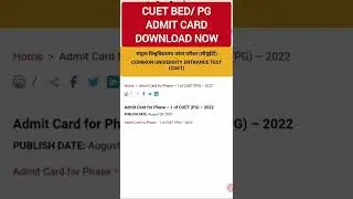 CUET BED /PG PHAGE-1 ADMIT CARD DOWNLOAD NOW 2022#cuet #only4study#bed#cuetbed#cuetpg2022#shorts#pg