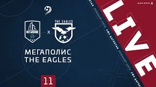 МЕГАПОЛИС - THE EAGLES. 11-й тур Премьер-лиги ЛФЛ Дагестана 2020/21 гг.