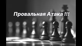 Митрабха Гуха (2487) - Синдаров Жавохир (2704)                      Провальная Атака !!!