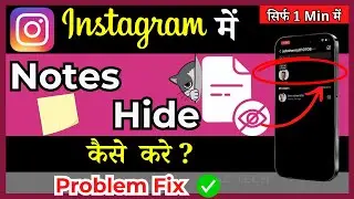 How To Hide Instagram Notes From Someone | Instagram Par Notes Hide Kaise Kare 2025