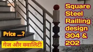 Square pipe steel Railling ||@Shivam steel & Aluminium