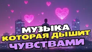 ✨ НЕОНЫ &mdash; виртуальная поп-группа из будущего, где каждый трек &mdash; это искра эмоций и света в темноте.