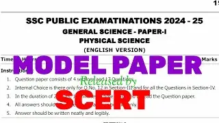 SSC #2024-25 #PHYSICSMODELPAPER#BLUEPRINT#SCERT