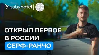 PMS-система управления гостиницей для базы отдыха: какую программу выбрать