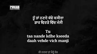 Tu taa nande kdhe kseeda #Punjabi #Boliyan #Lyrics, #PunjabMultiverse