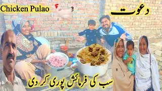 20 year old method of making chicken pulao big feast Today everyone's wishes were fulfilled |cooking