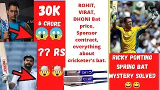 Virat,Dhoni,Rohit bat price || Ricky Ponting spring Bat Mystery solved || MRF CEAT manufacture bat?