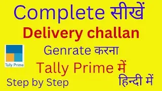 Delivery Challan Generate karna sikhe | Tally prime 5.0 | how to genrate Delivery challan #dc #tally