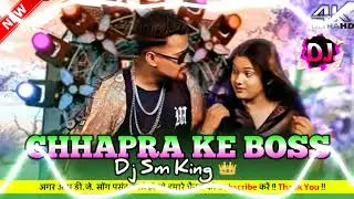 #trending🌀Chapra Ke Boss Dj EDM Remix  🌀 Bhojpuri Dj Gana 2025 🌀 Dj Bhojpuri Song 2025 🌀 Dj Sm Runia