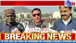रायसेन सामूहिक सूर्य नमस्कार||RH NEWS 24