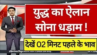 Gold Rate Today, 24 January 2026 Aaj Ka Sone Ka Bhav | Sone Ka Bhav | Today Gold Rate