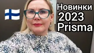 Новинки в Призме Финляндии Что модно? Примерки Plus size Скандинавский стиль Finlayson Prisma Шопинг