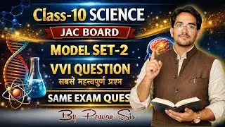 Class 10 Science  Top 100 Mcq // vvi Important Question // One liner by pawan sir