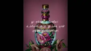என் நேசம் முழுதும் | All My Love | New Tamil Christian Song | Jonathan Ogden