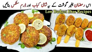 Pre Ramadan Preparation 2024 | Popular Aloo Daal Kabab Recipe | Low Budget Iftar Recipes for Ramzan