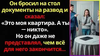 Муж выгнал меня из квартиры. Но он не ожидал, что я сделаю дальше…