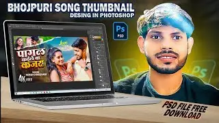 BHOJPURI SONG THUMBNAIL DESIGN IN PHOTOSHOP || PSD File Free Download || Step By Step