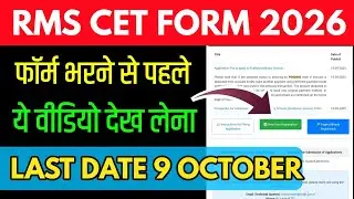 RMS FORM 2026 OUT| RASTRIYA MILITARY SCHOOL APPLICATION FORM 2026 | RMS ONLINE FORM 2026 