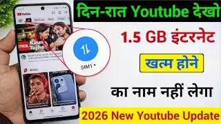 YouTube New Hidden Settings 2026 to Save Mobile Data | Mobile ka Data Jaldi Khatam ho Jata Hai 