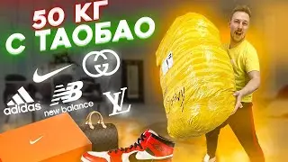 КРОССОВКИ - ШМОТКИ 50 килограмм с ТАОБАО