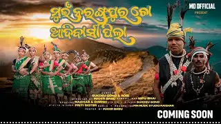 May Narangpur cho adivasi pila ll Upcoming songs ll Sukdev gond ll  Mahesh Dilwala 