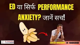Is It ED or Performance Anxiety? (Erectile Dysfunction vs. S*x Anxiety)