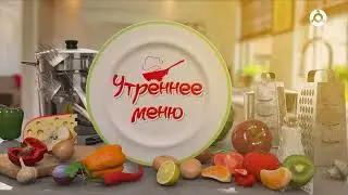 Утреннее меню.. Готовим тортилью с начинкой