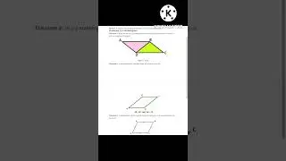 CLASS 9 MATHS CH 8 SHORT NOTES E-LEARNING WITH AMAN