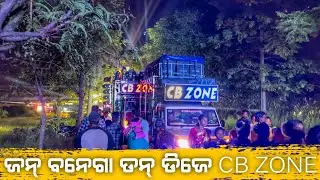 ଜନ୍ ବନେଗା ଡନ୍ ଡିଜେ CB ZONE !! BRAND NEW SOUND SYSTEM HEAVY BASS AMAZING LIGHTS SETUP 2025