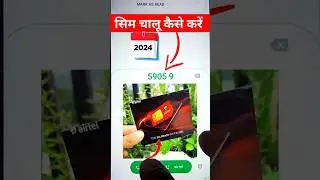Airtel 4G 5G New Sim Card Chalu Kaise Kare 2024 How to Activate Airtel Sim Tele Verification #shorts