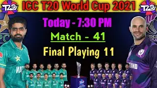 Pakistan vs Scotland Playing 11 | Pakistan Versus Scotland | Pak vs Sco Playing 11 | Pak vs Sco