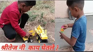 श्रीतेज नी काय घेतले? #jcblovers #jcbvideo 