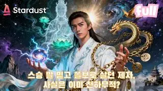 💥스스로를 약자라 믿었던수사, 세상은 이미 그를 감당할 수 없었다😳 #cdrama #드라마 #kdrama