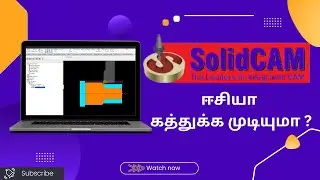SolidCAM Turning Tutorial || SolidCAM Turning: Step-by-Step Guide