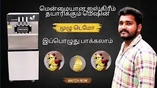 முழு டெமோ  மென்மையான ஐஸ்கிரீம் தயாரிக்கும் மெஷின் | Softy Ice Cream Machine Demo In Tamil