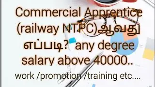 commercial apprentice (ca) railway ஆவது எப்படி?