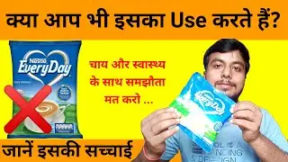 Nestle Everyday Milk Powder Full Review | Nestle Everyday Milk Powder How to use | Dairy Whitener