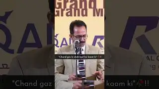MEHSHARAFRIDI |Chand gaz ki shahriyat kis kam ki sad shayari #poetry#mehsharafridi#urdupoetry#shorts