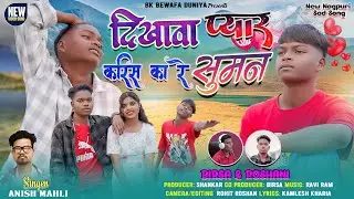 DIKHAWA PEYAR KARIS KA RE SUMAN 🎤 SINGER ANISH MAHLI  NEW SAD SONG 2025 💔😭❤️