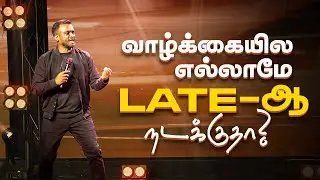 வாழ்க்கையில எல்லாமே Late -ஆ நடக்குதா? (Tamil Sermon) | Pastor Gersson Edinbaro | Powercentral Church