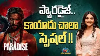 Kayadu Lohar joins in Nani's The Paradise Movie Shooting | Mohan Babu | Srikanth Odela || @NTVENT
