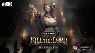 승리의 여신 니케 - 이벤트 스토리 [KILL THE LORD]